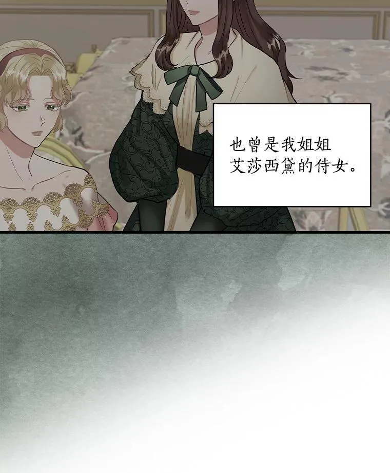 74.沉重 第56页