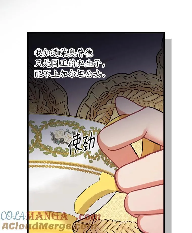 74.沉重 第57页
