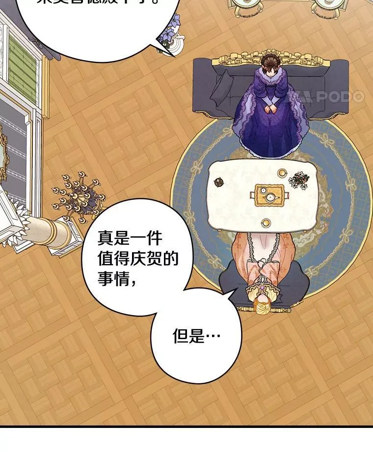 74.沉重 第59页