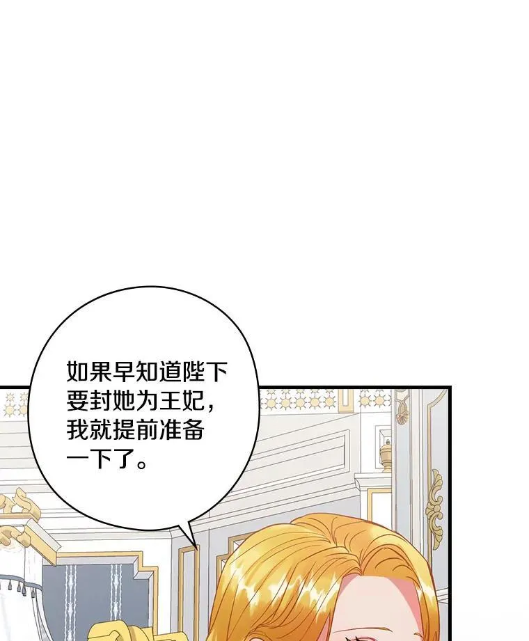 74.沉重 第60页