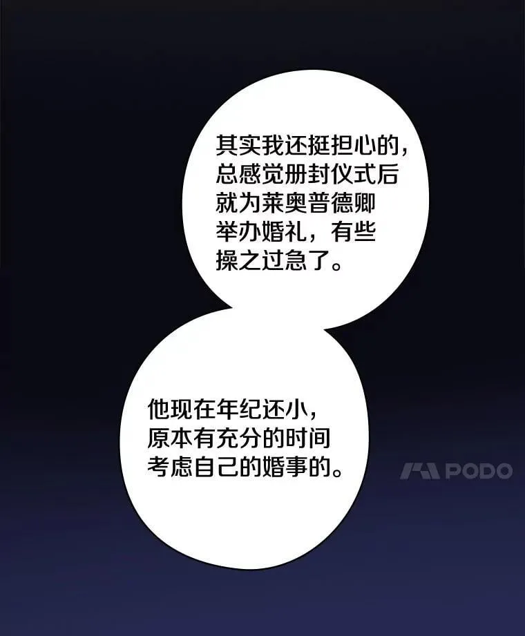 74.沉重 第62页