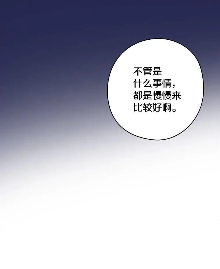 74.沉重 第63页