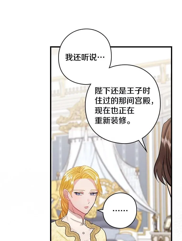 74.沉重 第64页