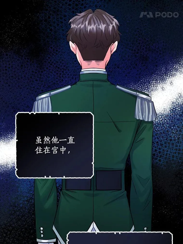 74.沉重 第66页