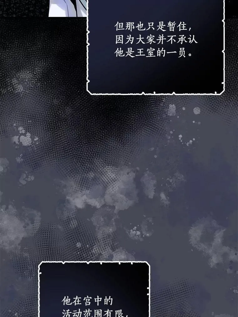 74.沉重 第67页