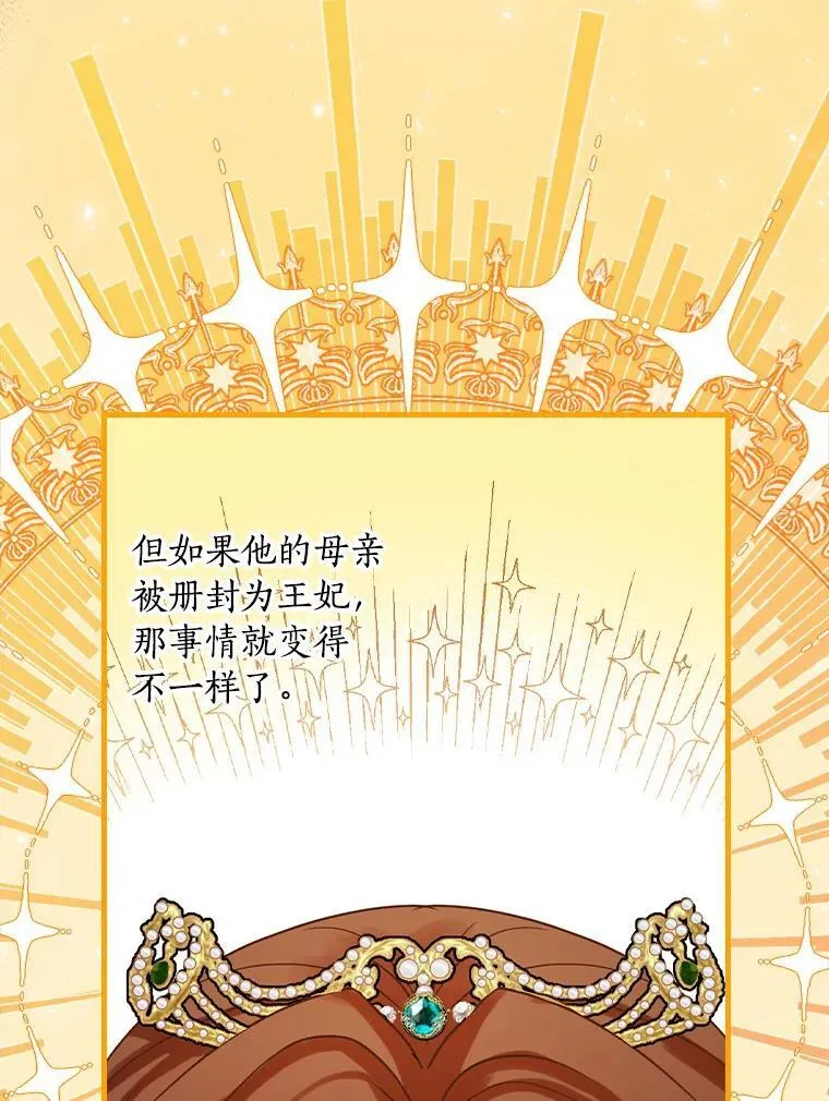 74.沉重 第70页