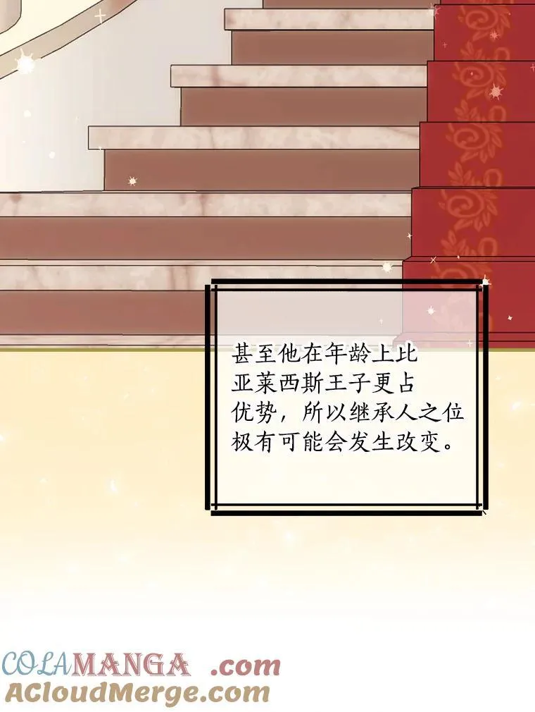74.沉重 第73页