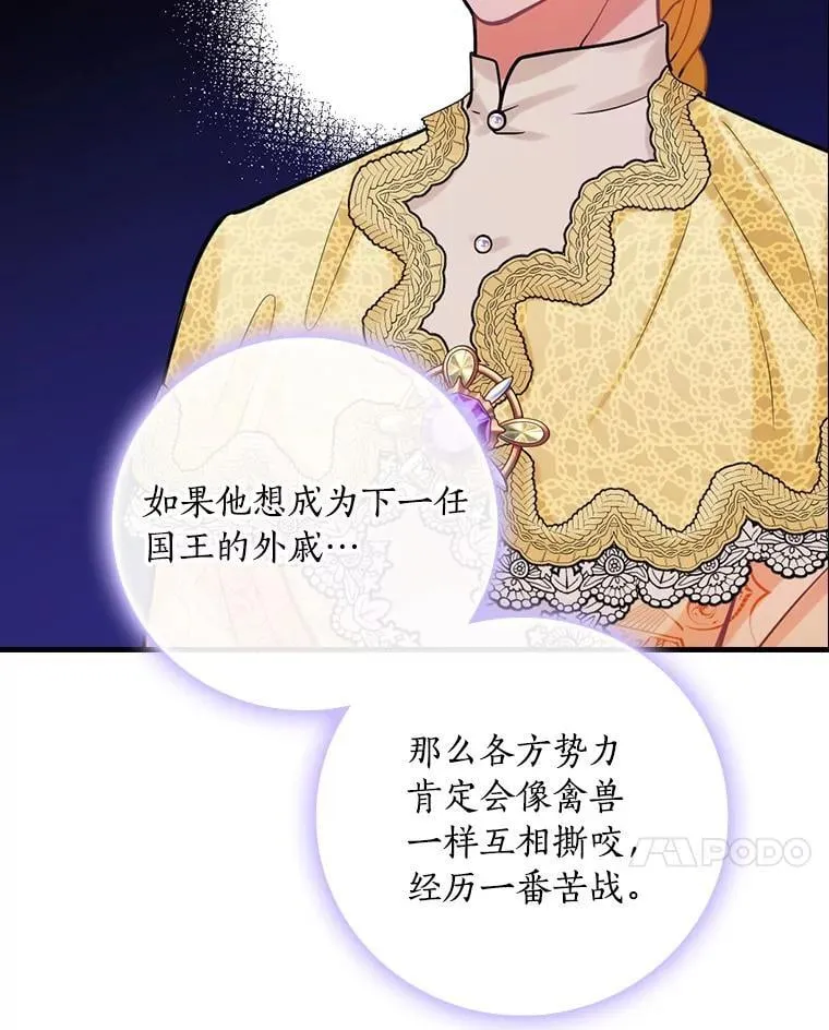 74.沉重 第75页