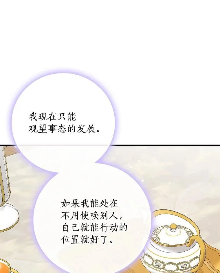 74.沉重 第78页