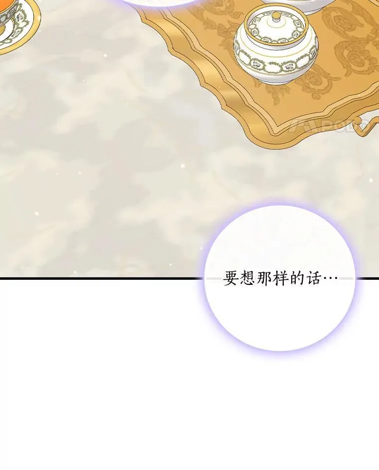 74.沉重 第79页