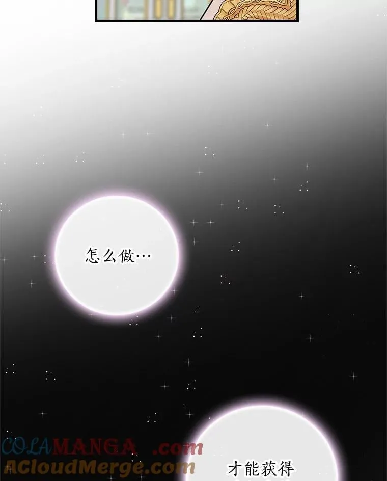 74.沉重 第81页