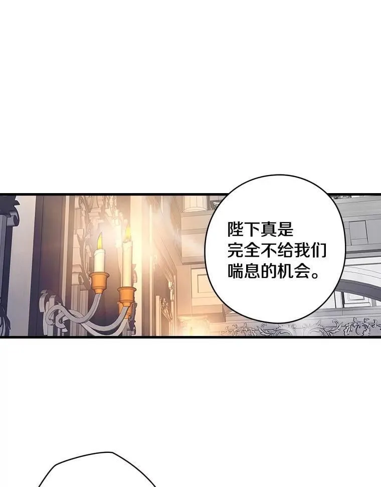 74.沉重 第84页