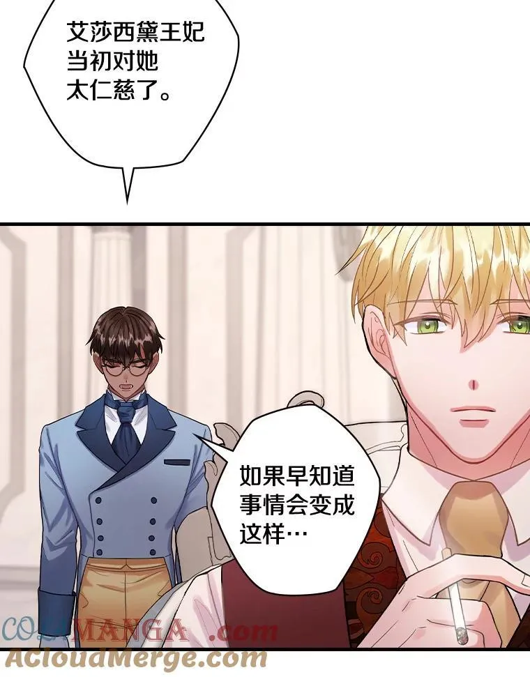 74.沉重 第85页