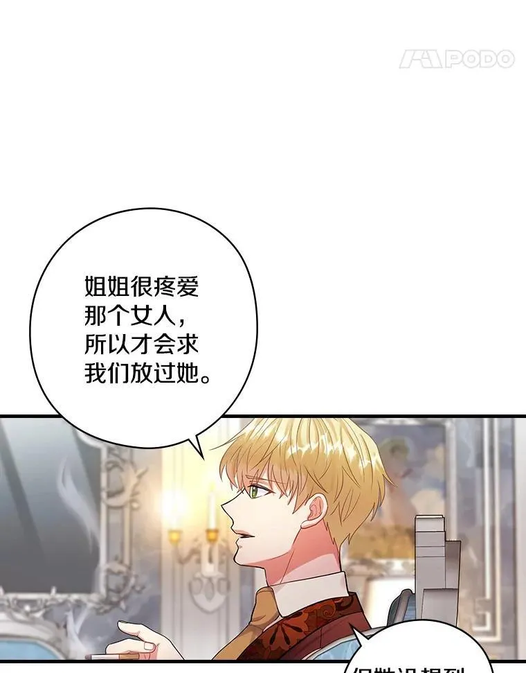 74.沉重 第86页