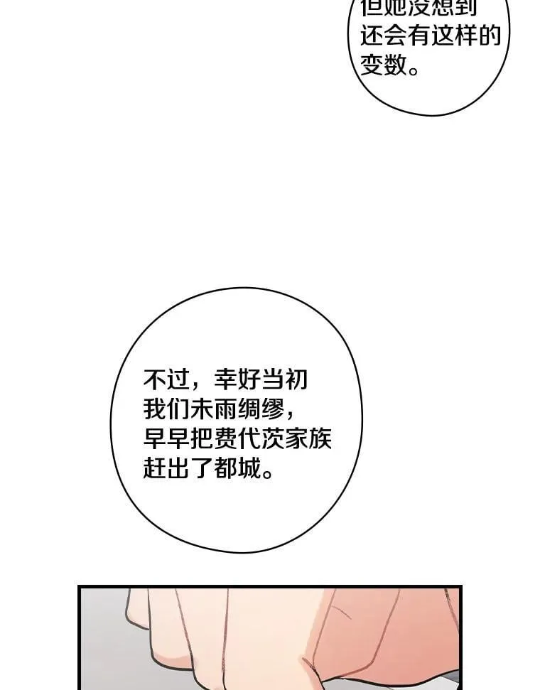 74.沉重 第87页