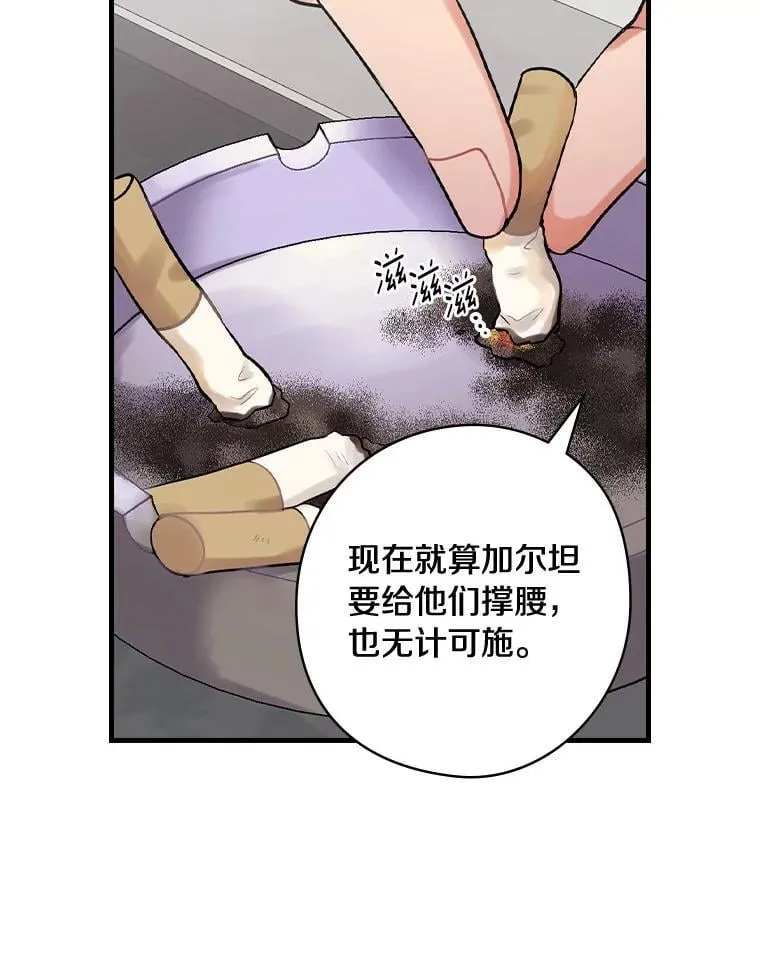 74.沉重 第88页
