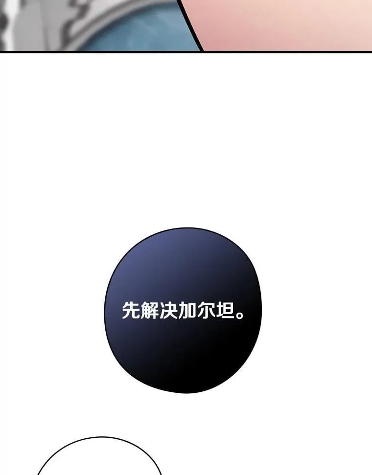 74.沉重 第90页