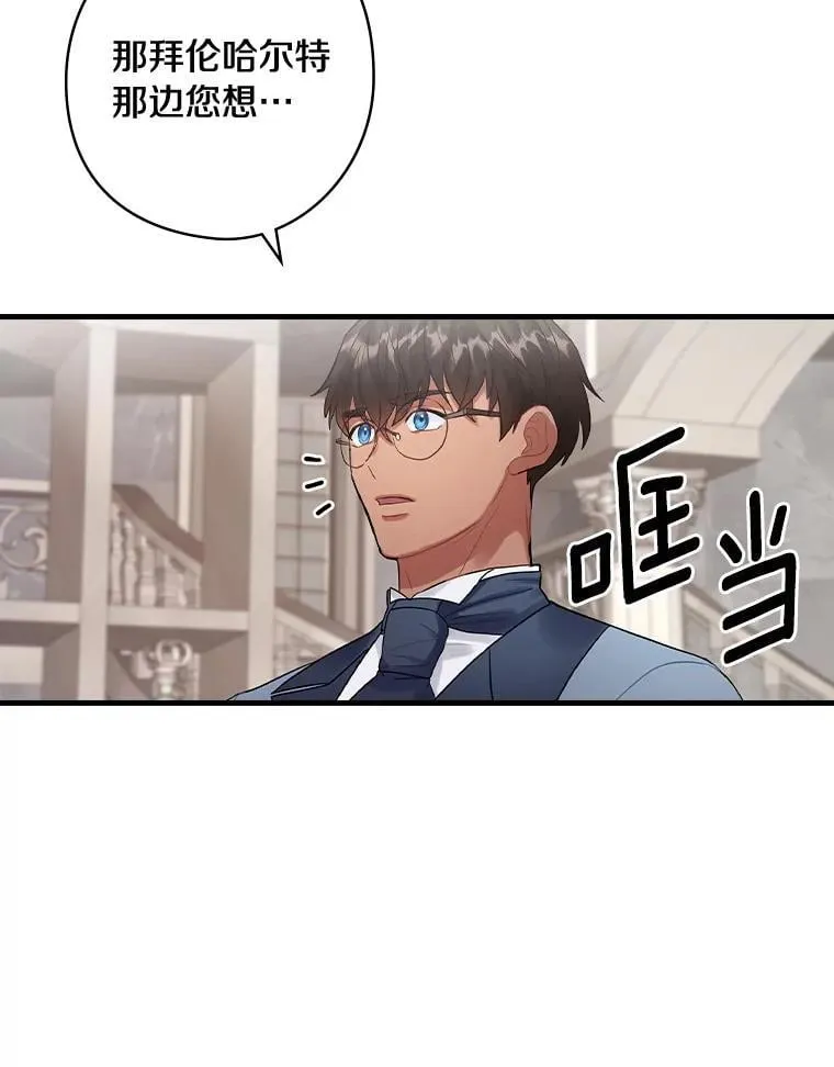 74.沉重 第91页