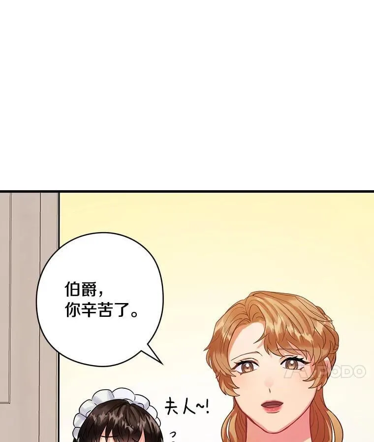 74.沉重 第92页