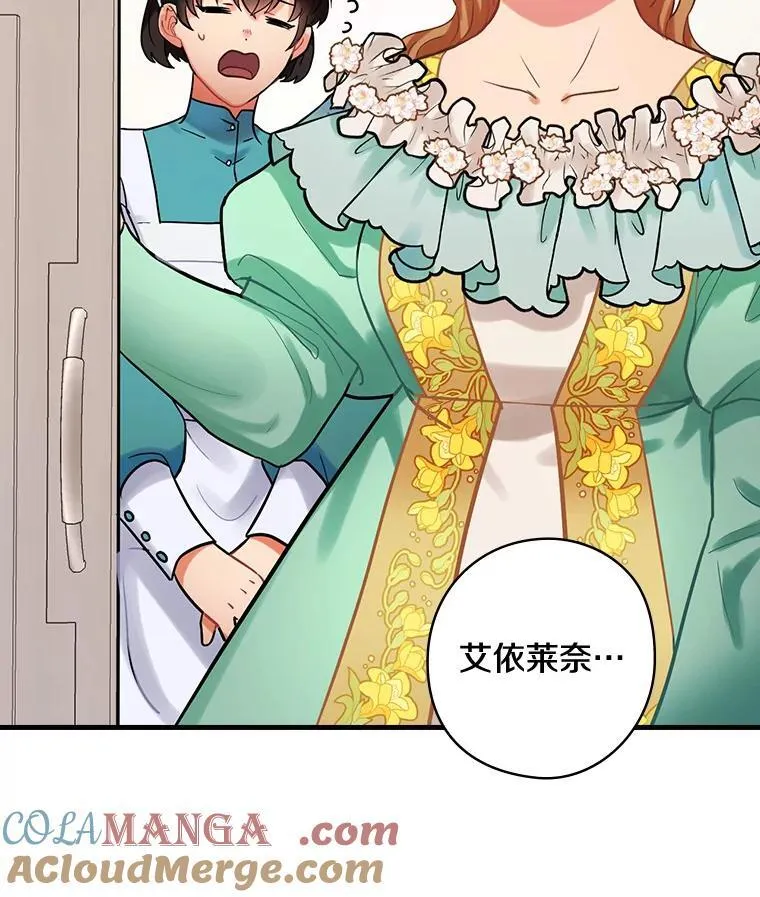 74.沉重 第93页