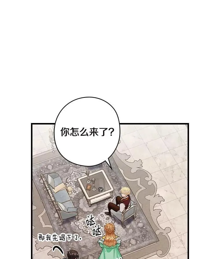 74.沉重 第94页