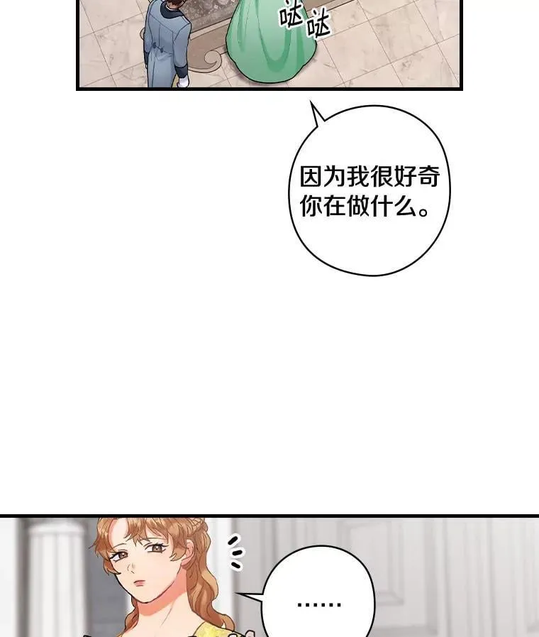 74.沉重 第95页