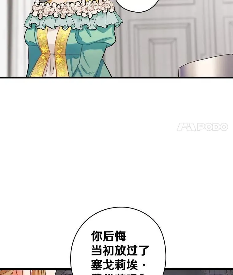 74.沉重 第96页