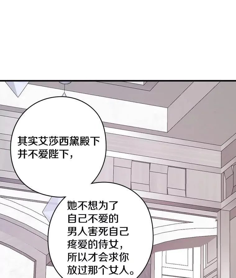 74.沉重 第98页