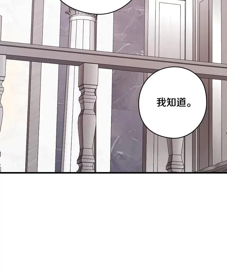 74.沉重 第99页