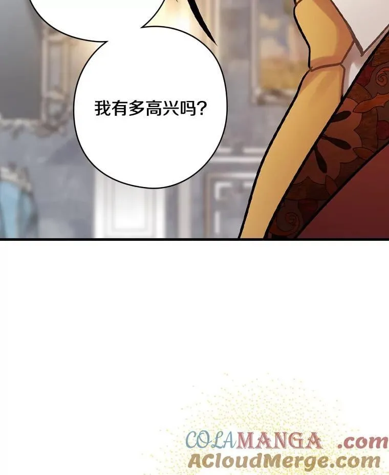 74.沉重 第101页
