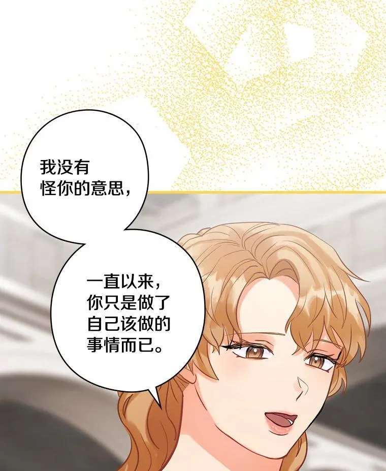 74.沉重 第102页