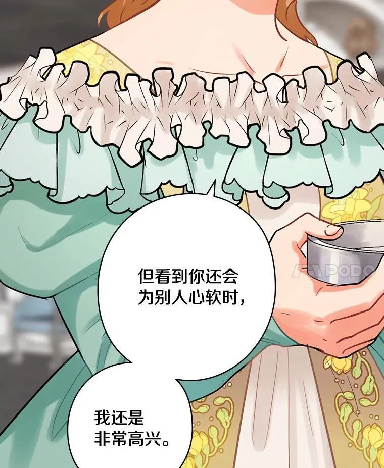 74.沉重 第103页