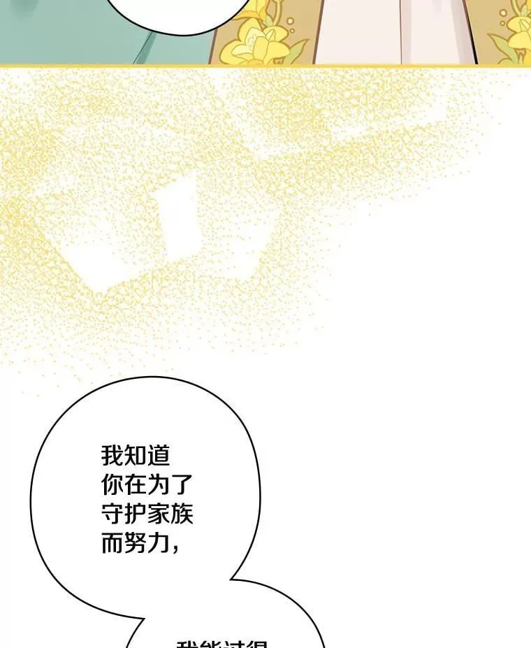 74.沉重 第104页