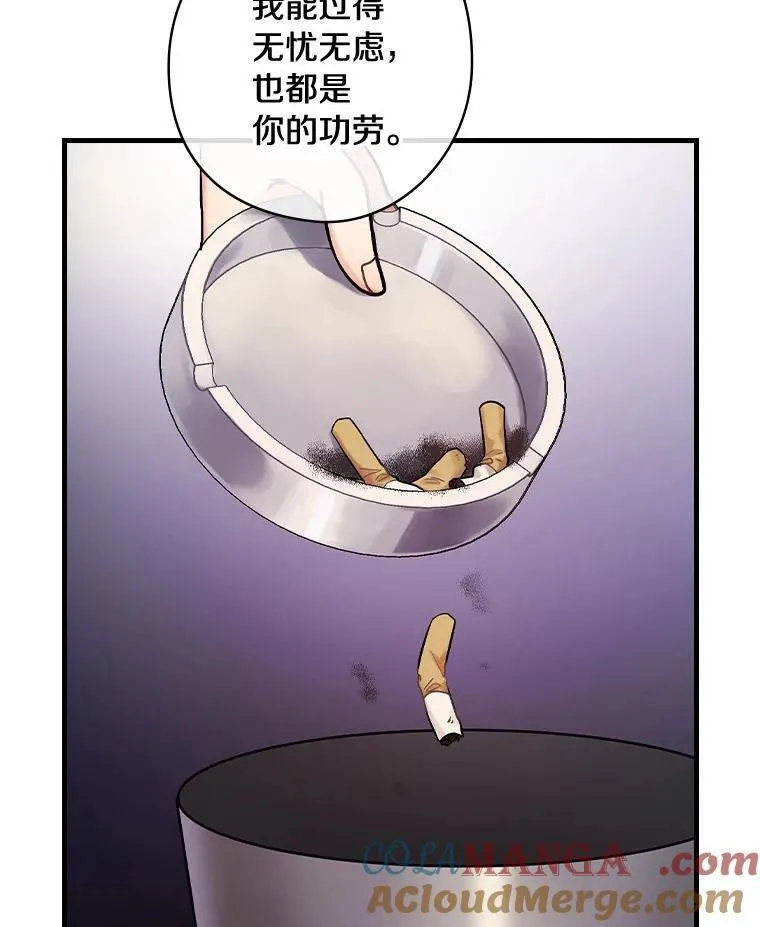 74.沉重 第105页