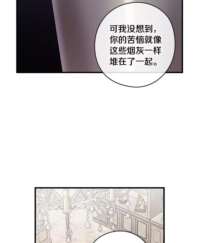 74.沉重 第106页