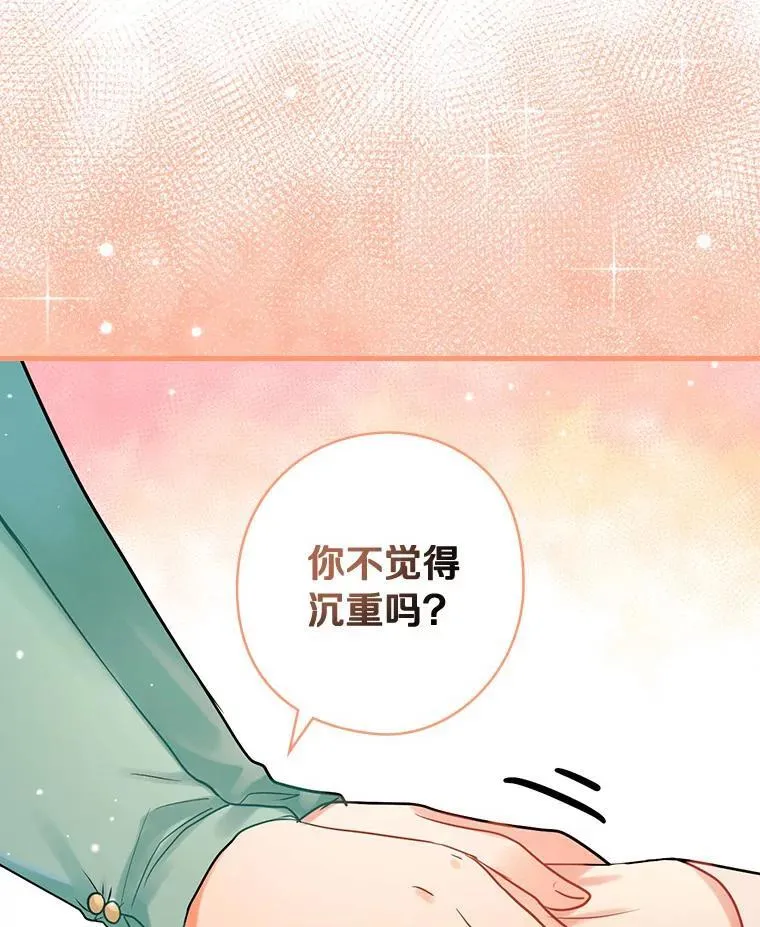 74.沉重 第108页