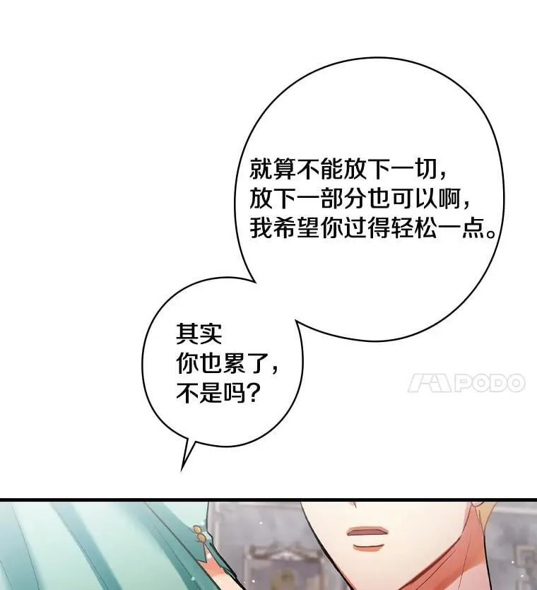 74.沉重 第110页