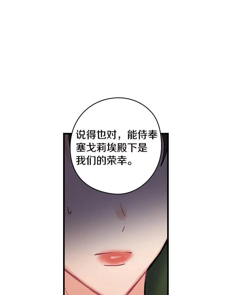 75.《神学论》 第6页