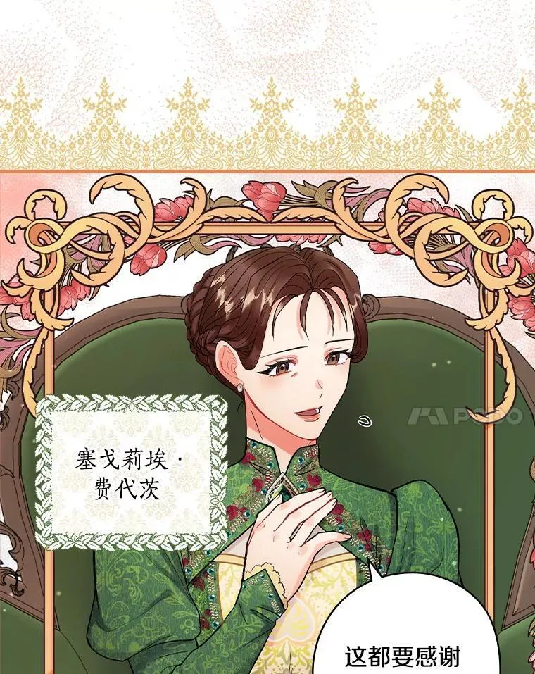 75.《神学论》 第8页