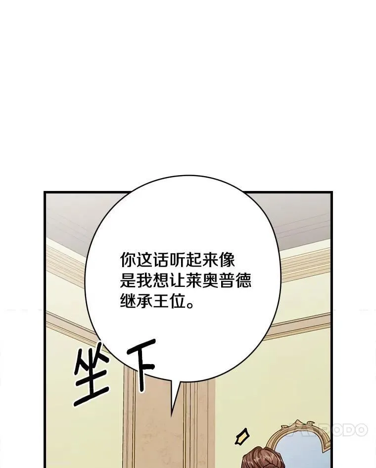 75.《神学论》 第21页