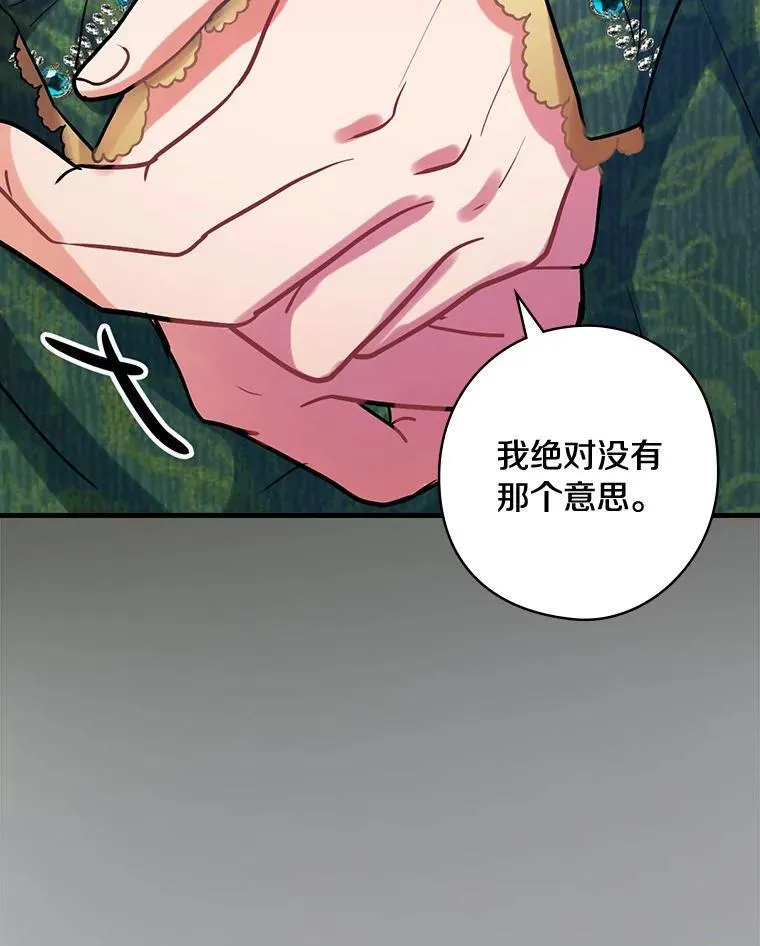 75.《神学论》 第24页