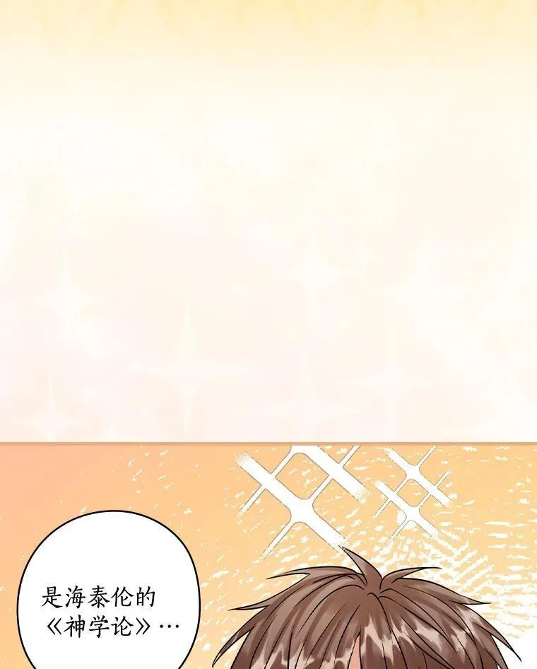 75.《神学论》 第30页