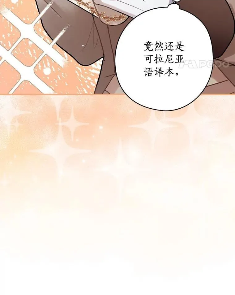 75.《神学论》 第32页