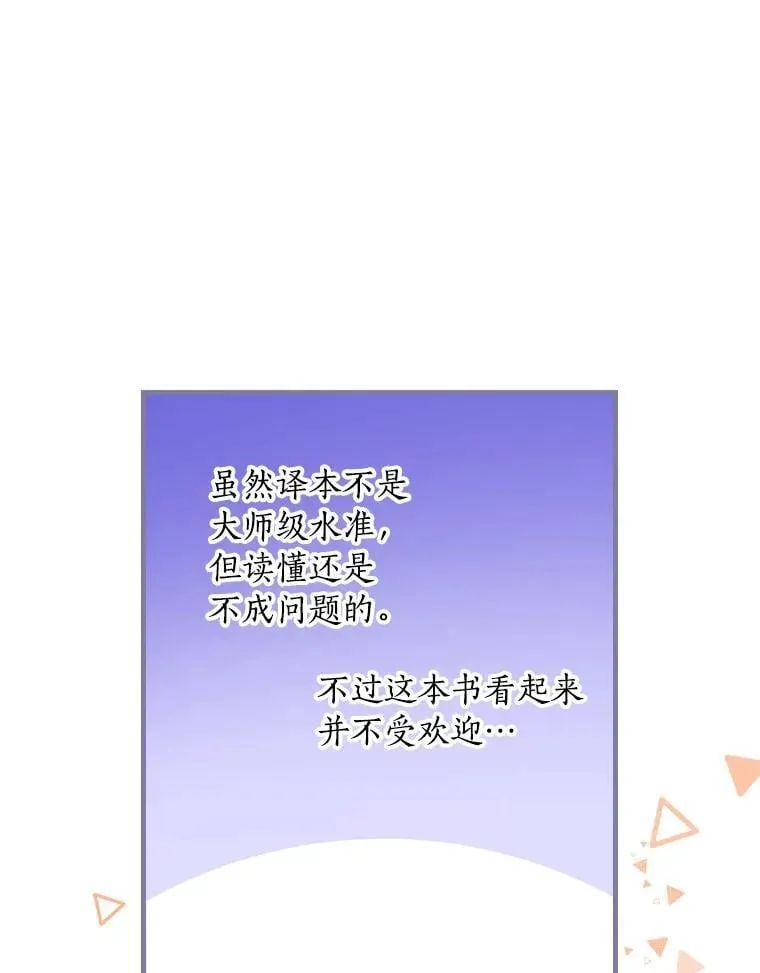 75.《神学论》 第33页