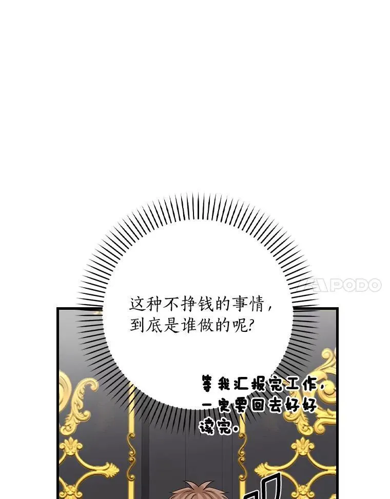 75.《神学论》 第35页