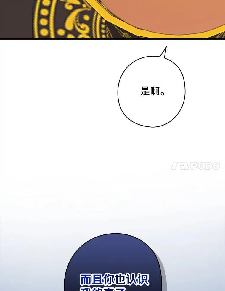 75.《神学论》 第45页