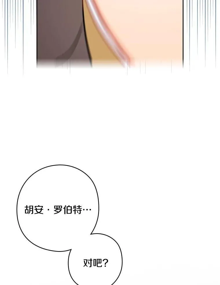 75.《神学论》 第47页