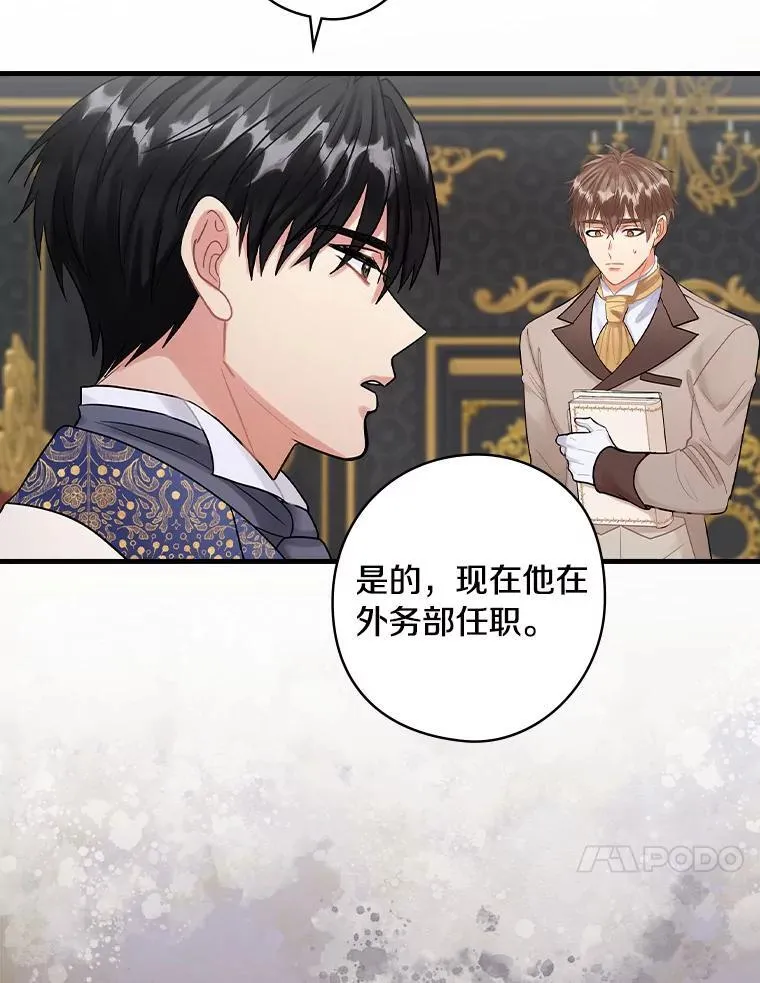 75.《神学论》 第48页
