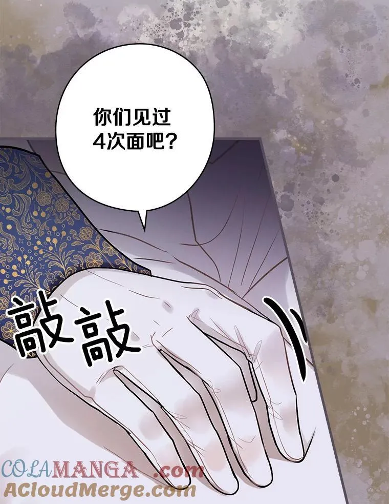 75.《神学论》 第49页