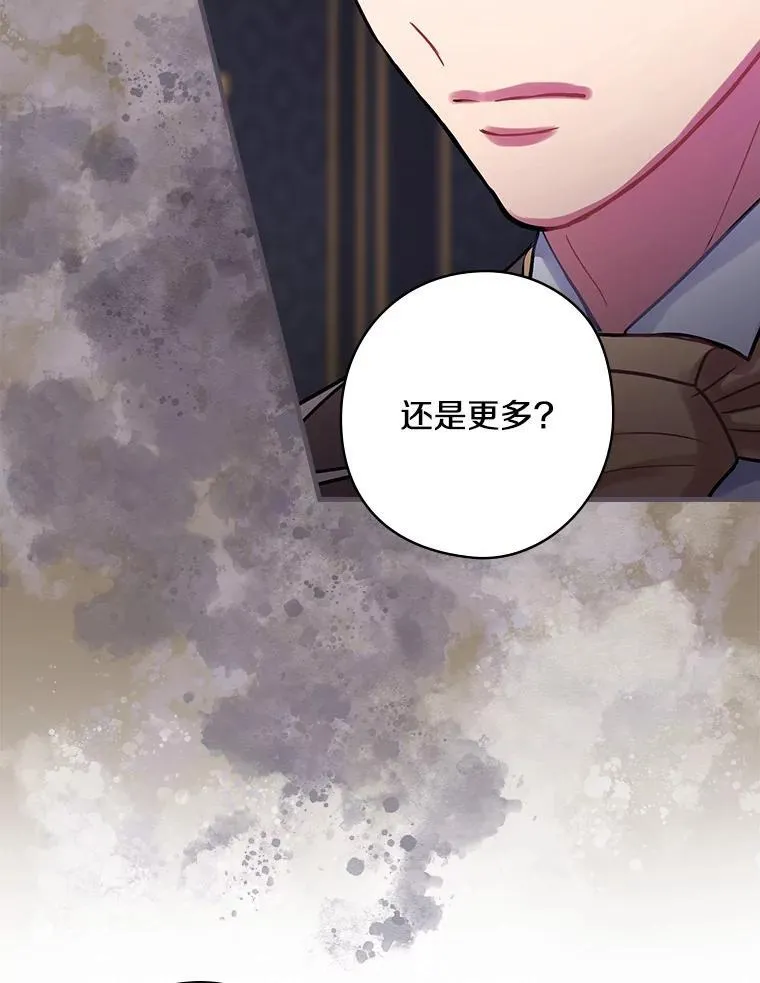 75.《神学论》 第51页